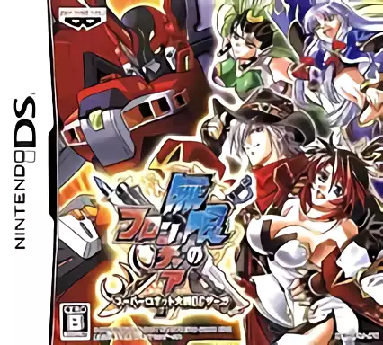 ROM Mugen no Frontier - Super Robot Taisen OG Saga